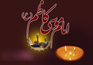 امام موسی کاظم (ع) چگونه به شهادت رسیدند؟